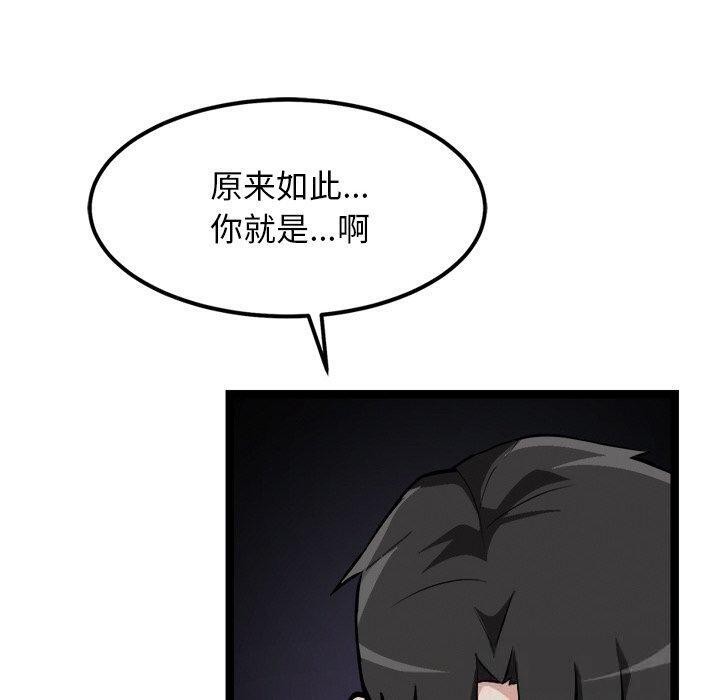 20P - 犬神的游戏
