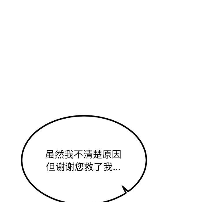 29P - 犬神的游戏