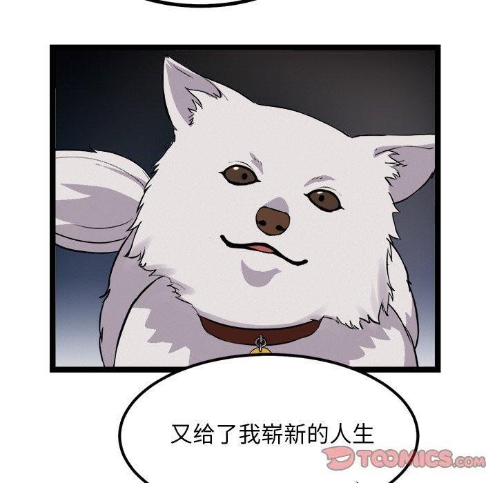 30P - 犬神的游戏