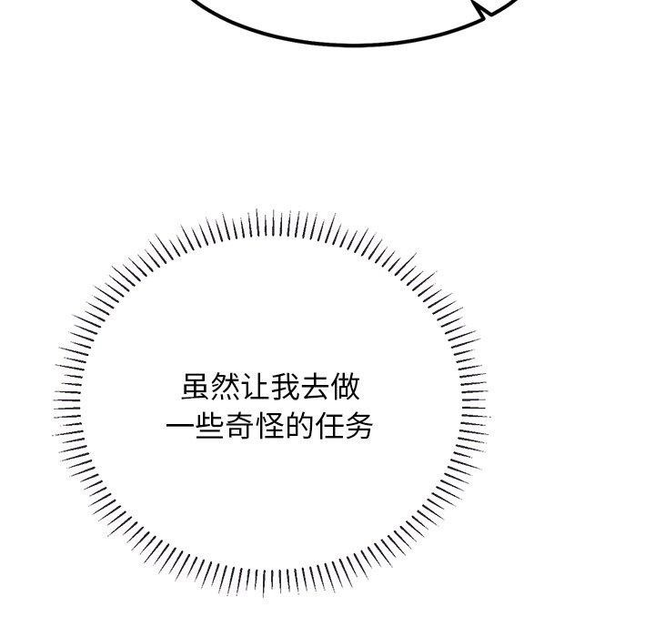 31P - 犬神的游戏