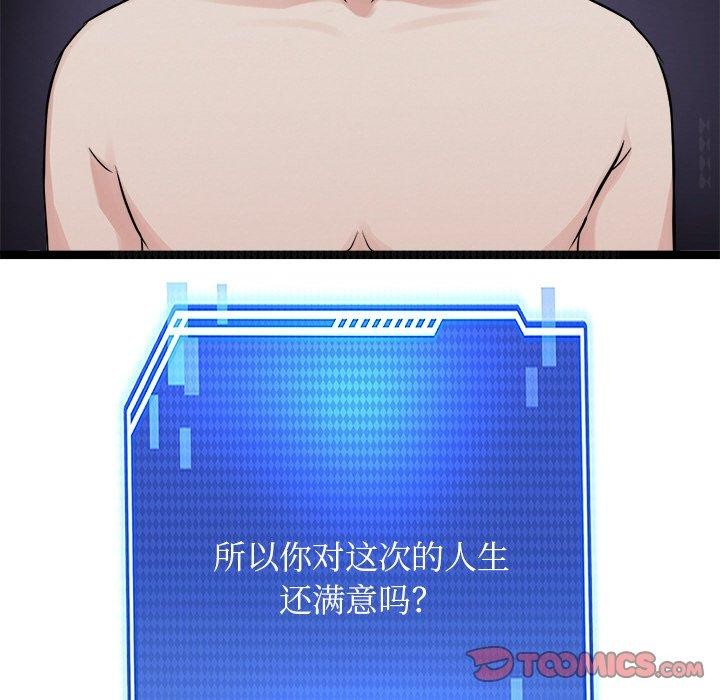33P - 犬神的游戏