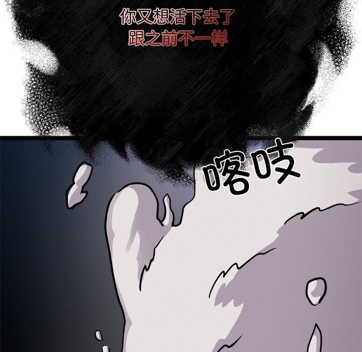 35P - 犬神的游戏