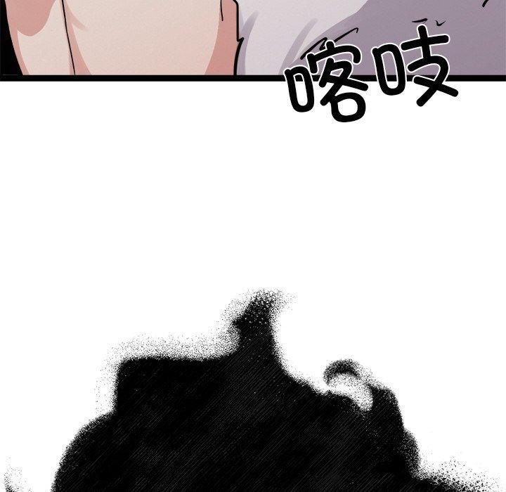 37P - 犬神的游戏