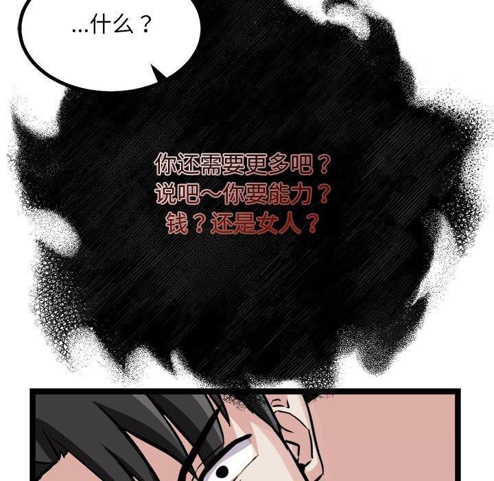40P - 犬神的游戏
