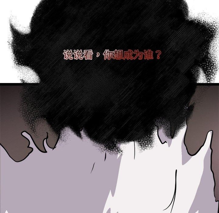43P - 犬神的游戏