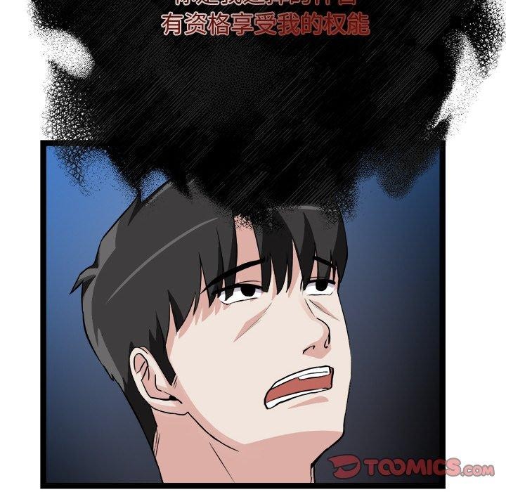 51P - 犬神的游戏