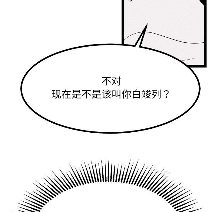 5P - 犬神的游戏