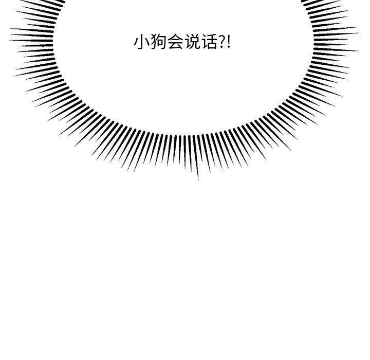 6P - 犬神的游戏