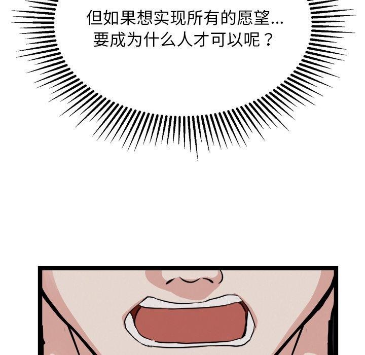 73P - 犬神的游戏