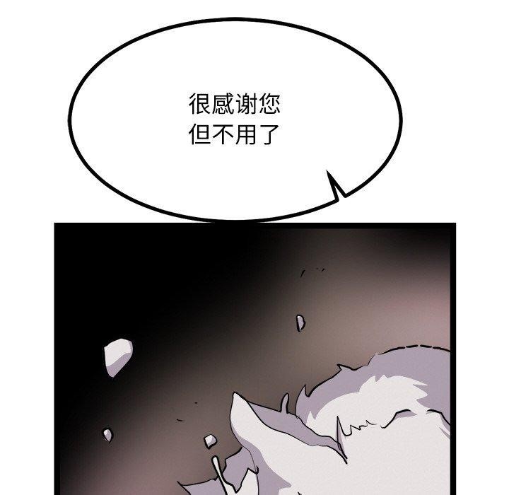 77P - 犬神的游戏