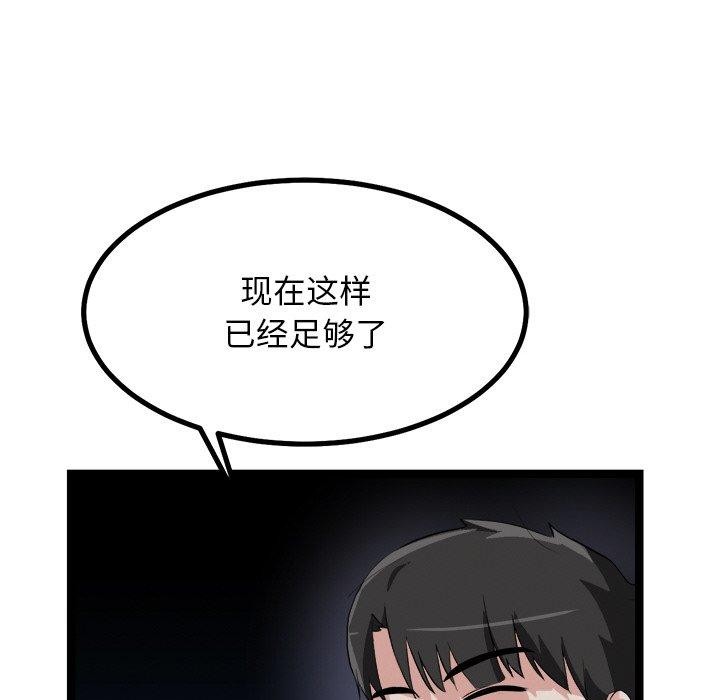 79P - 犬神的游戏