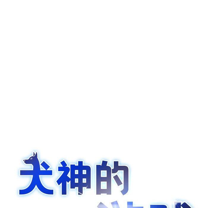 7P - 犬神的游戏