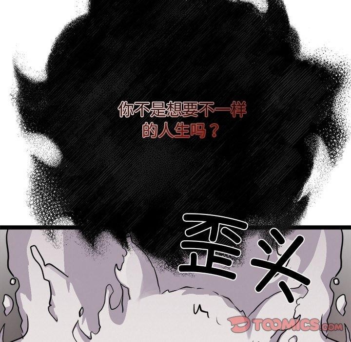 81P - 犬神的游戏