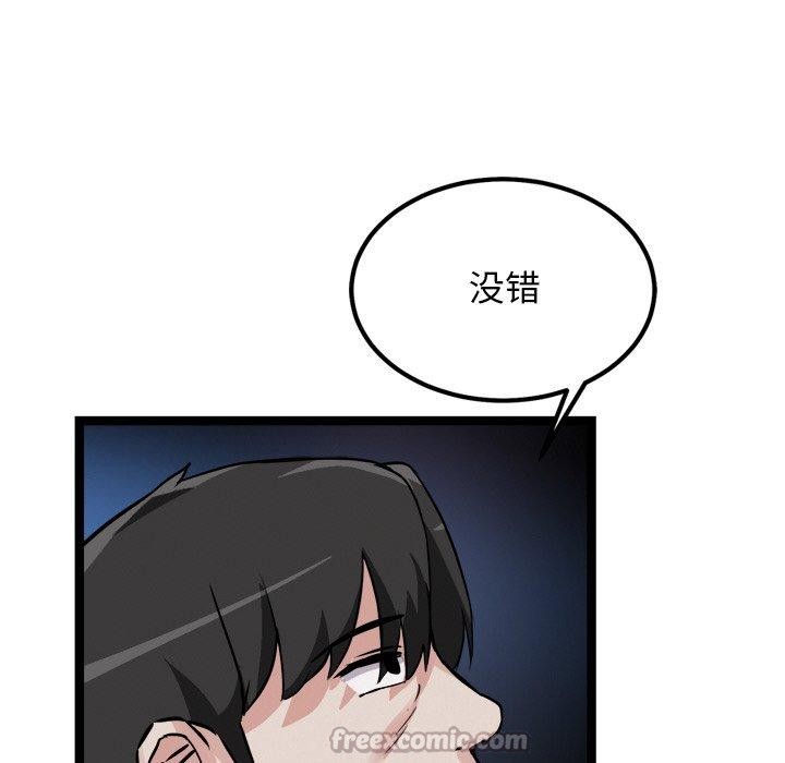 84P - 犬神的游戏