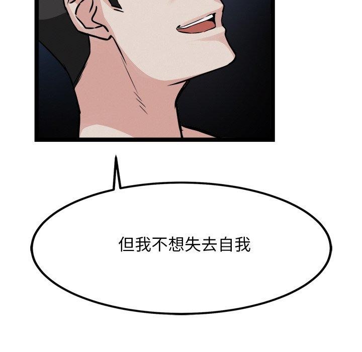 85P - 犬神的游戏
