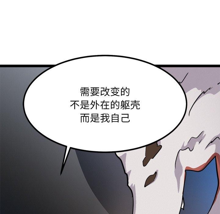 86P - 犬神的游戏