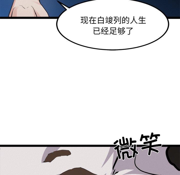 88P - 犬神的游戏