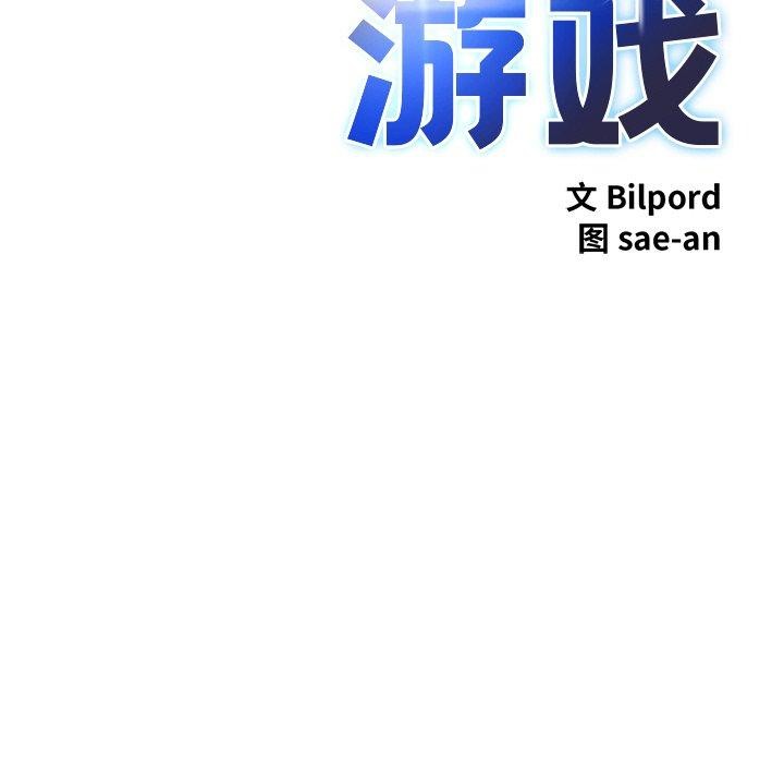 8P - 犬神的游戏