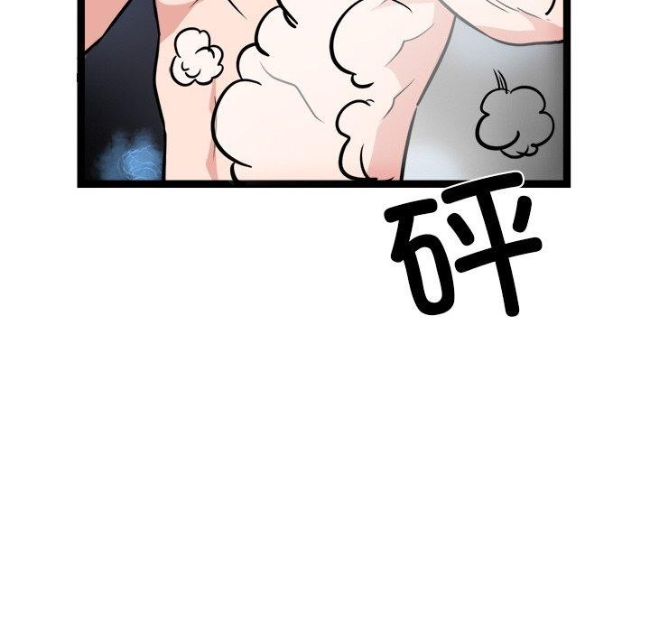 91P - 犬神的游戏
