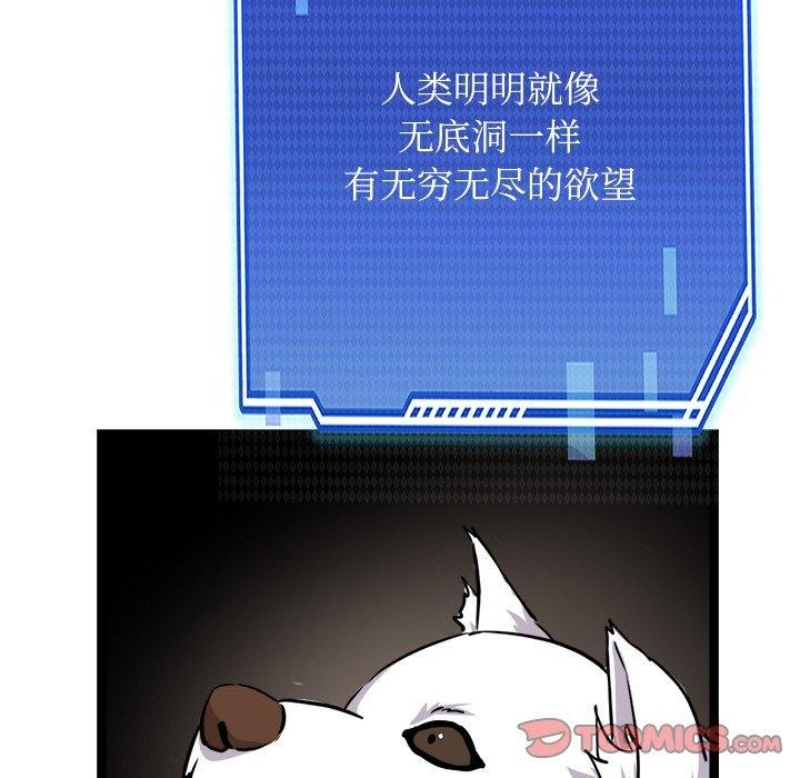 93P - 犬神的游戏