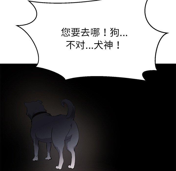 97P - 犬神的游戏