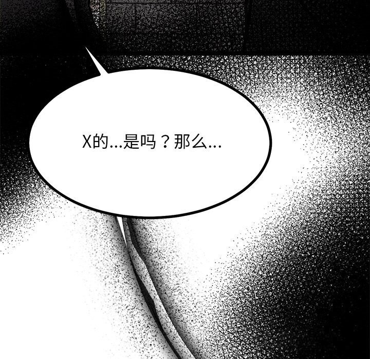 106P - 犬神的游戏