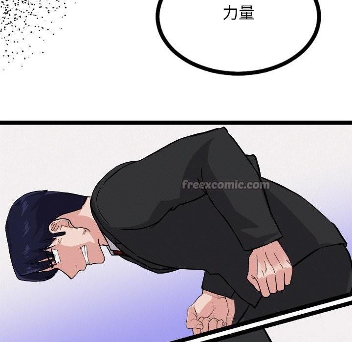 112P - 犬神的游戏