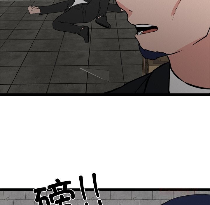 123P - 犬神的游戏