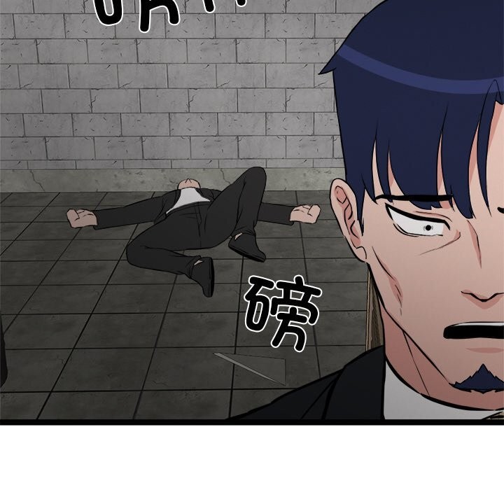 124P - 犬神的游戏
