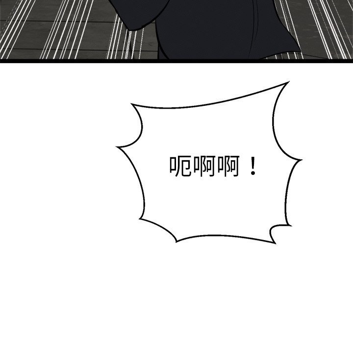 133P - 犬神的游戏