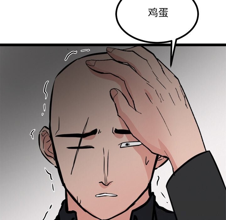 137P - 犬神的游戏