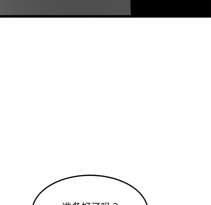 145P - 犬神的游戏