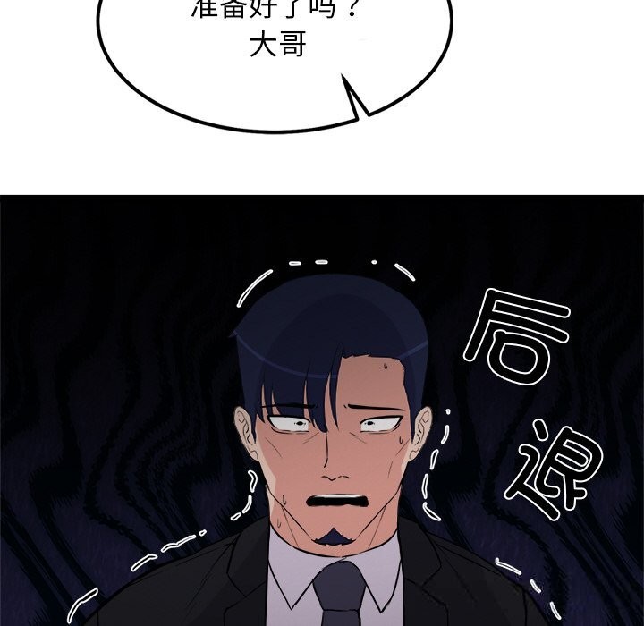 146P - 犬神的游戏