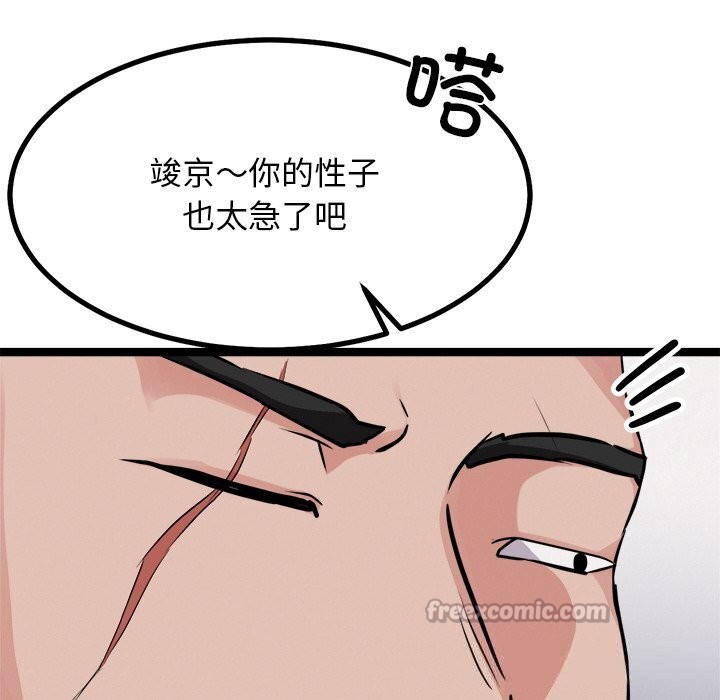 14P - 犬神的游戏