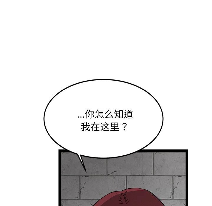 162P - 犬神的游戏