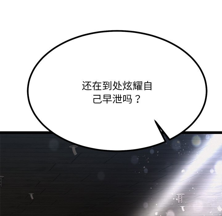 16P - 犬神的游戏