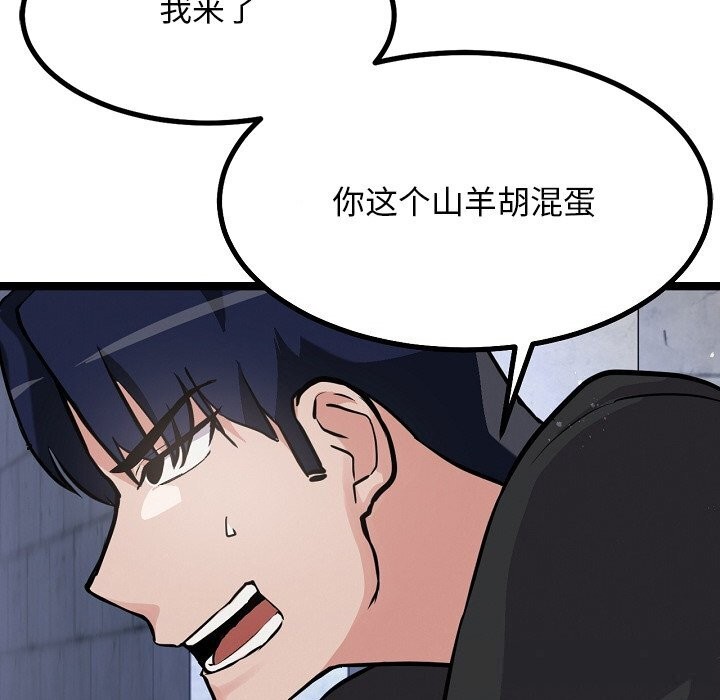 19P - 犬神的游戏
