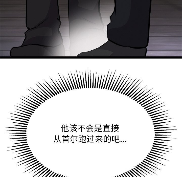 31P - 犬神的游戏