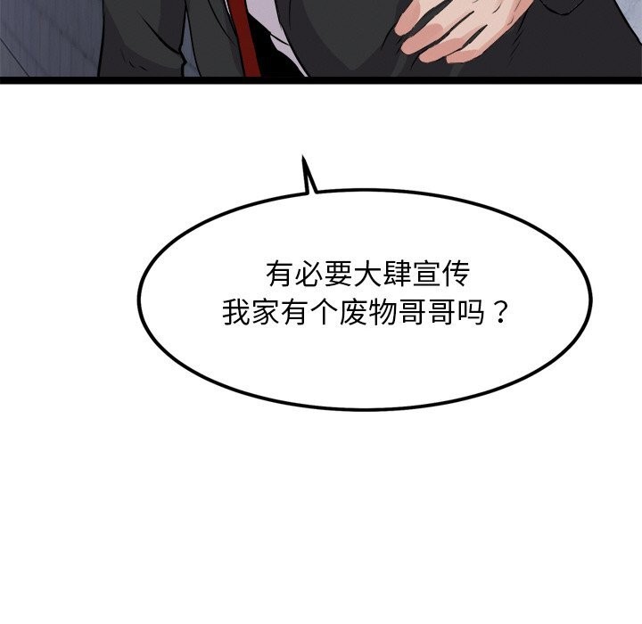 37P - 犬神的游戏
