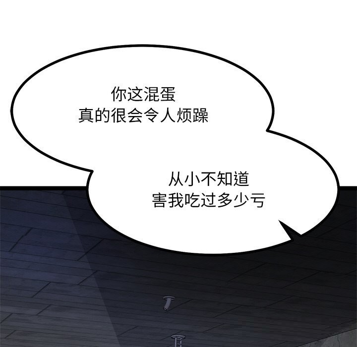 40P - 犬神的游戏