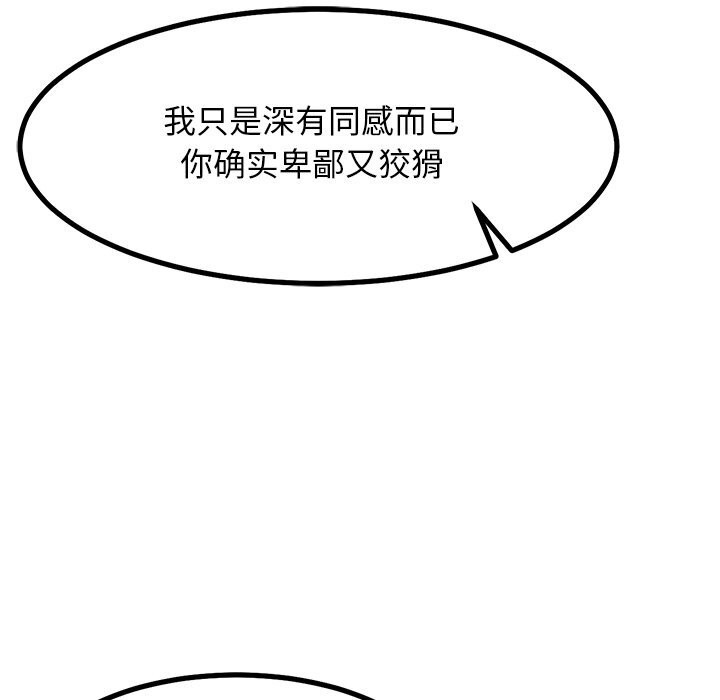 46P - 犬神的游戏