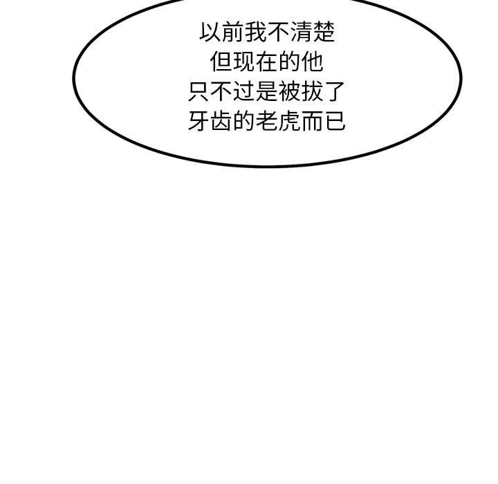48P - 犬神的游戏