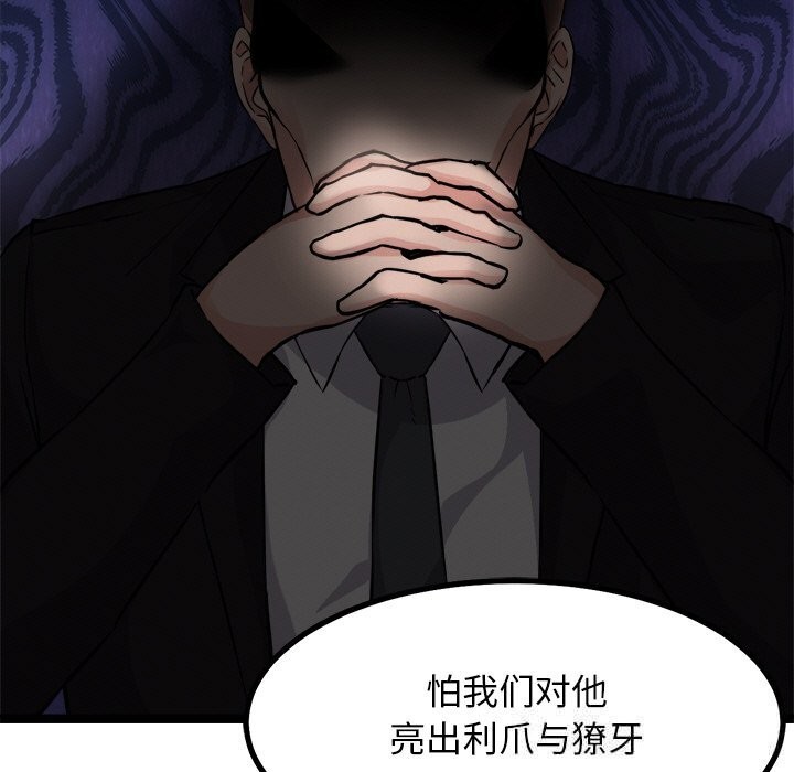 50P - 犬神的游戏