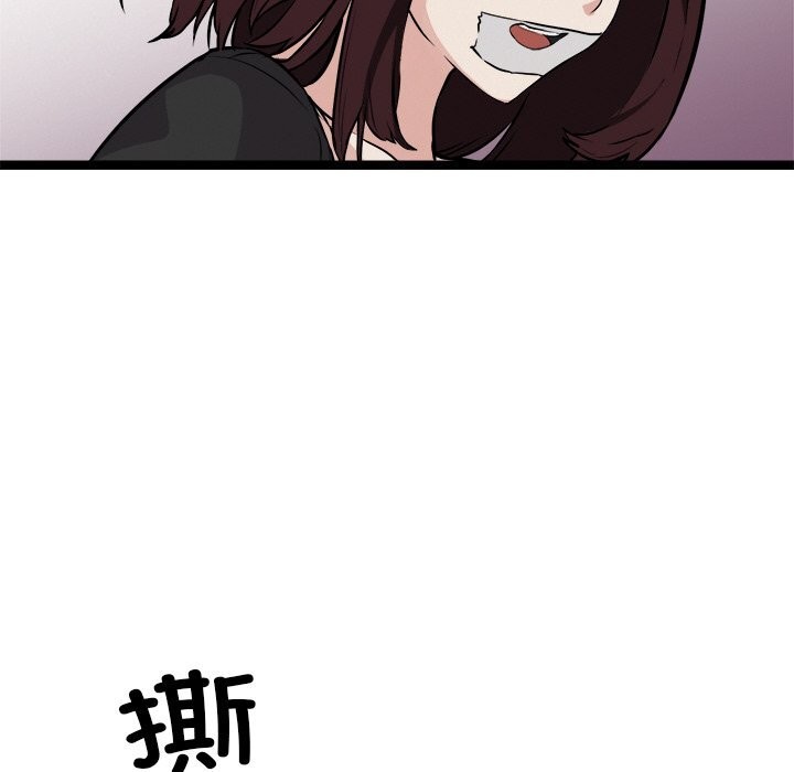 67P - 犬神的游戏