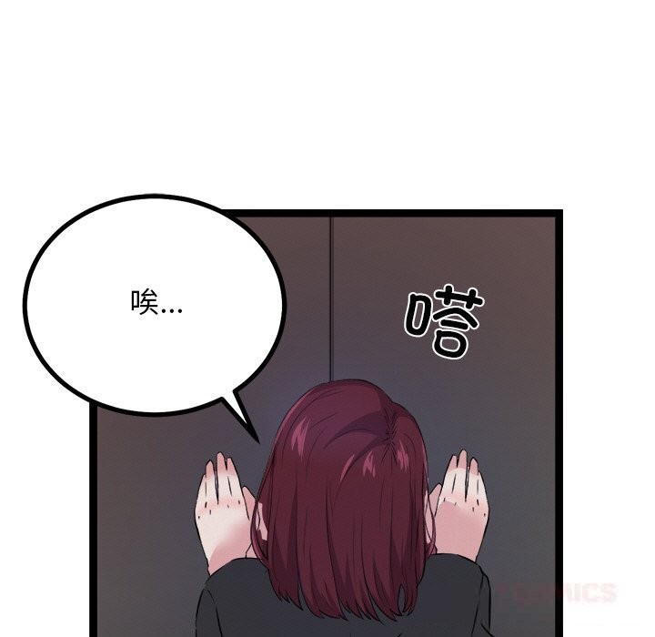 75P - 犬神的游戏
