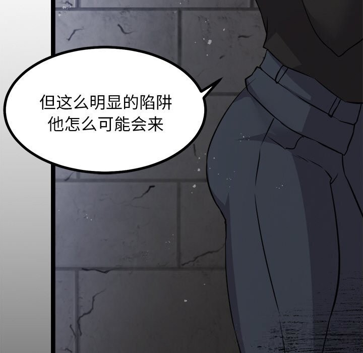78P - 犬神的游戏