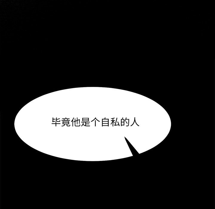 80P - 犬神的游戏