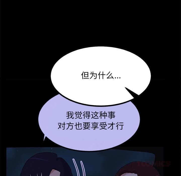 81P - 犬神的游戏