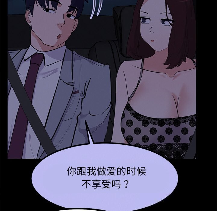 82P - 犬神的游戏