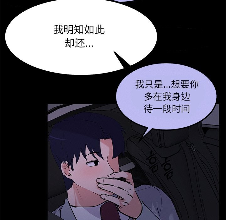 83P - 犬神的游戏